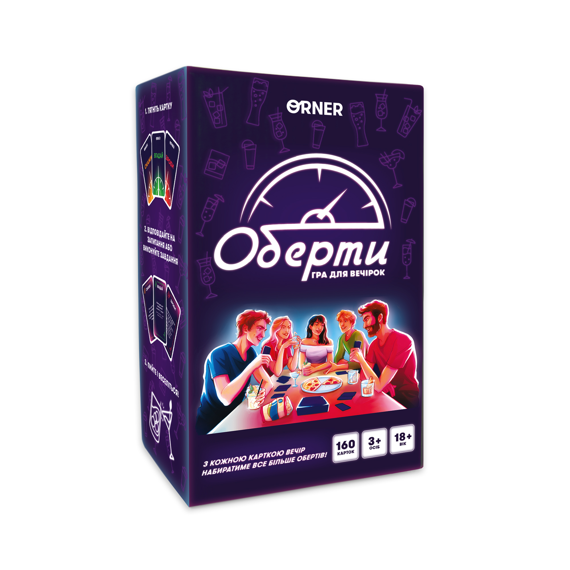 Картинка Гра для компанії «Оберти»
